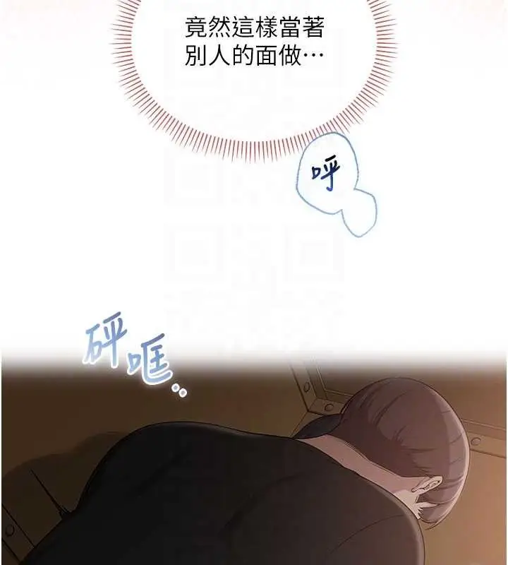 漫画《校园成人礼》第29话第121张图