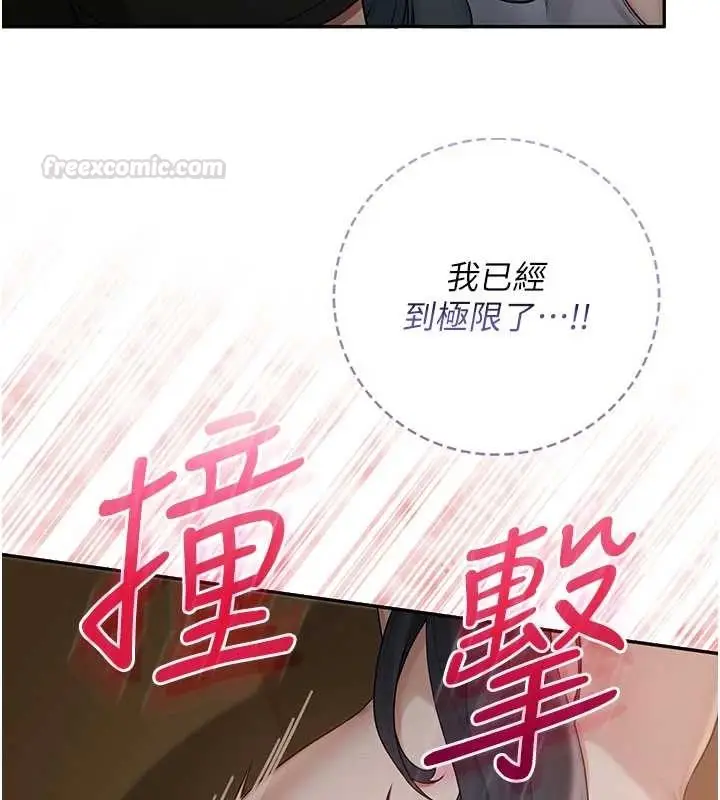 漫画《校园成人礼》第29话第135张图