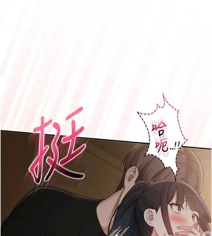 漫画《校园成人礼》第29话第14张图