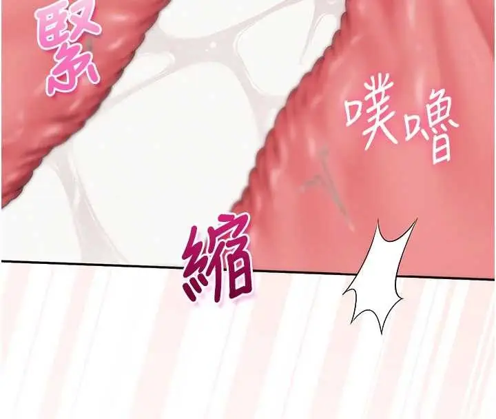 漫画《校园成人礼》第29话第140张图