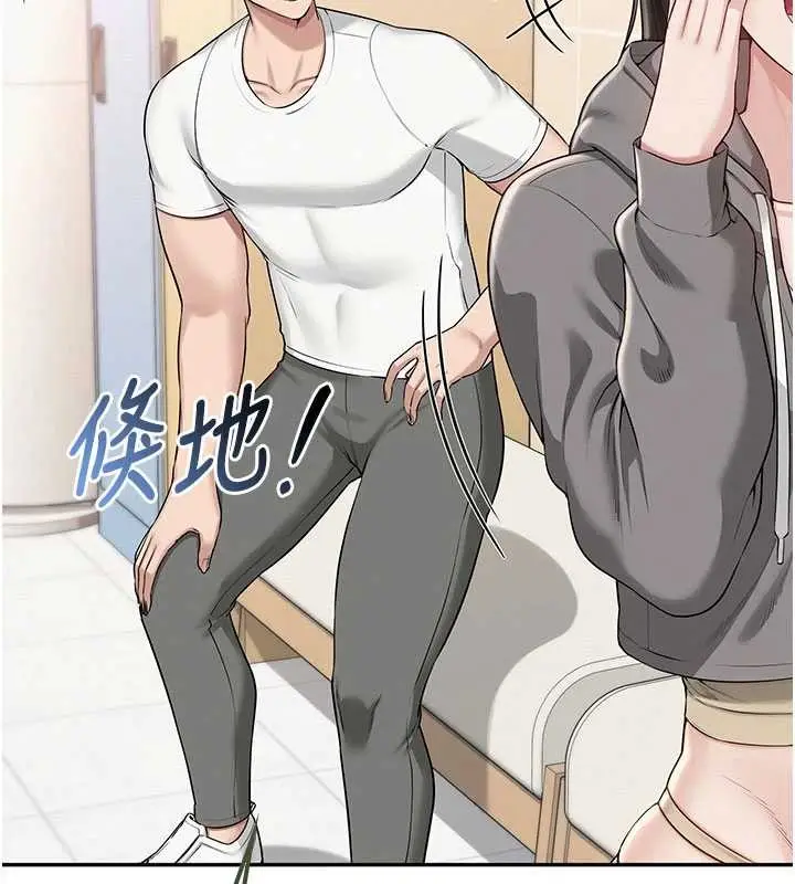 漫画《校园成人礼》第29话第142张图