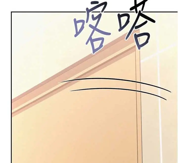 漫画《校园成人礼》第29话第144张图