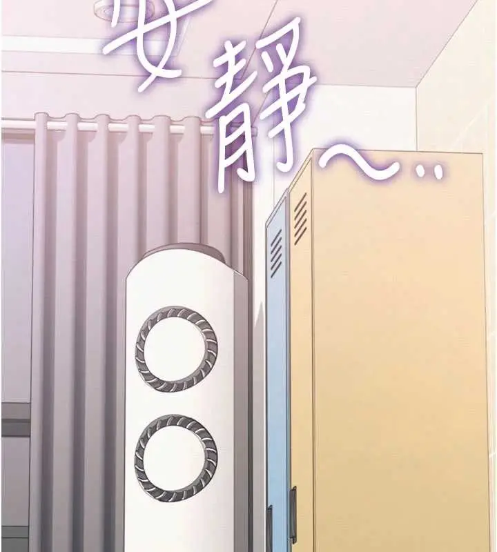 漫画《校园成人礼》第29话第146张图
