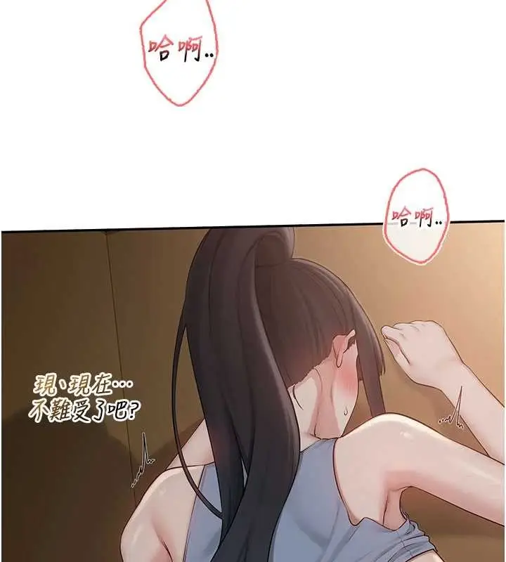 漫画《校园成人礼》第29话第154张图