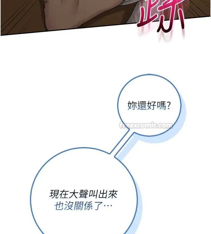 漫画《校园成人礼》第29话第162张图