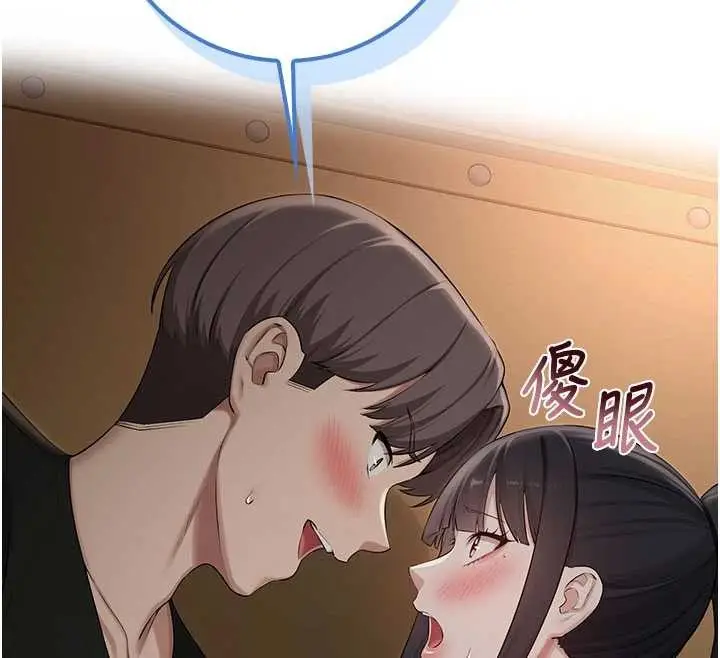 漫画《校园成人礼》第29话第163张图
