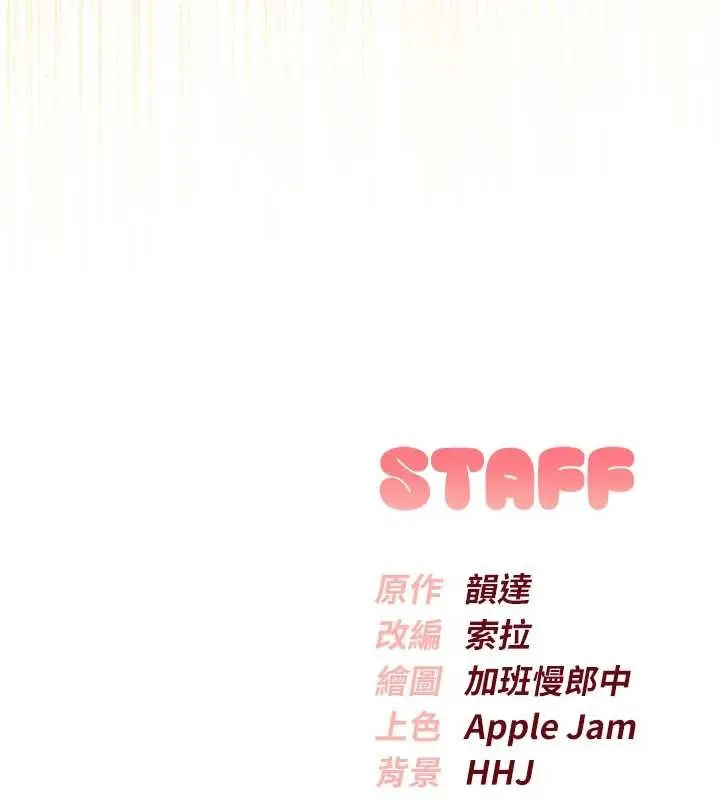 漫画《校园成人礼》第29话第166张图