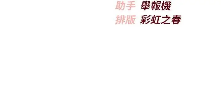 漫画《校园成人礼》第29话第167张图