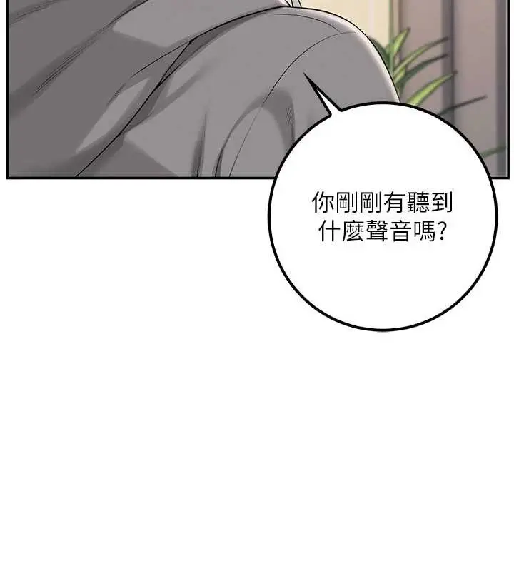 漫画《校园成人礼》第29话第18张图