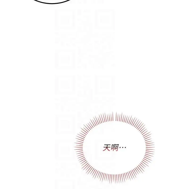 漫画《校园成人礼》第29话第21张图