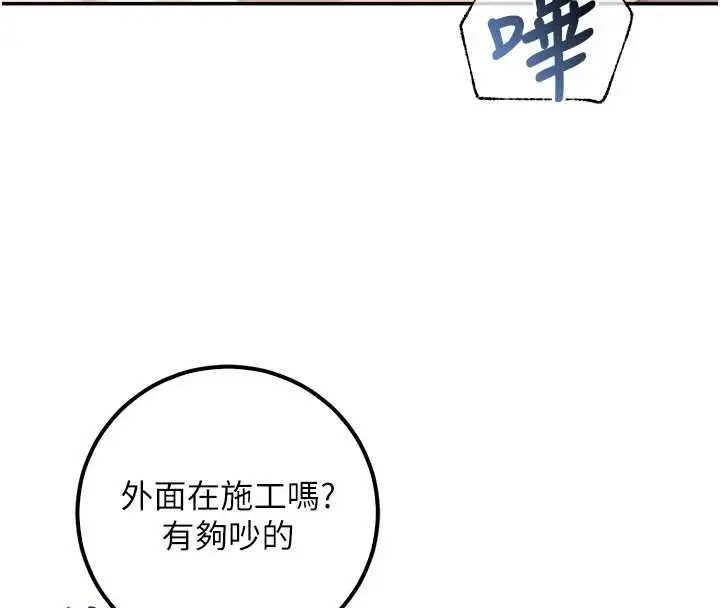 漫画《校园成人礼》第29话第29张图