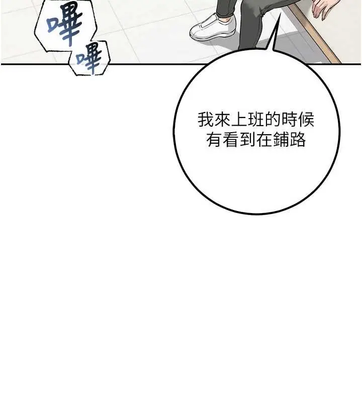 漫画《校园成人礼》第29话第31张图
