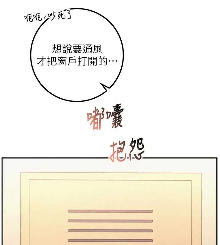 漫画《校园成人礼》第29话第32张图