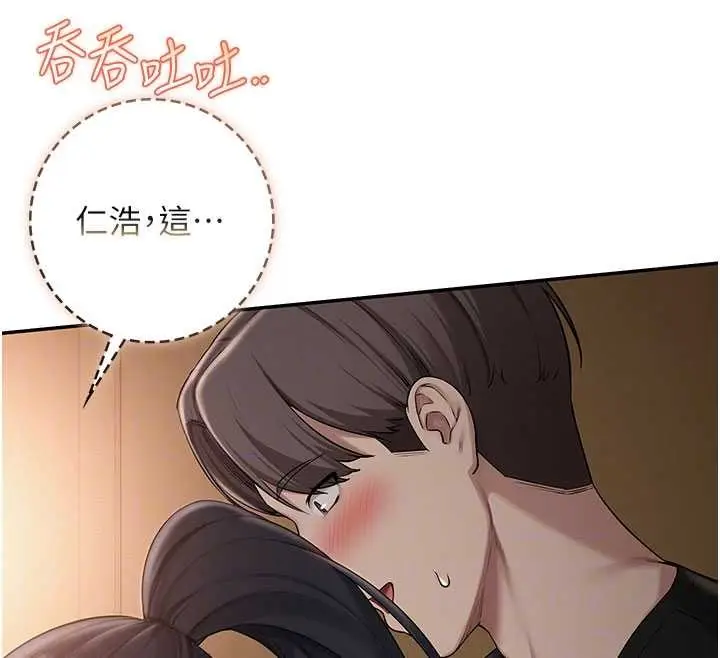 漫画《校园成人礼》第29话第37张图