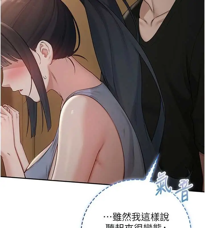漫画《校园成人礼》第29话第38张图
