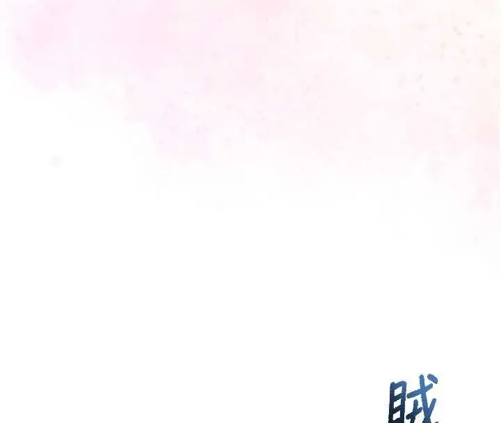 漫画《校园成人礼》第29话第4张图