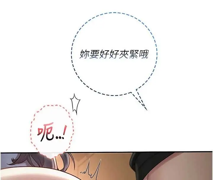 漫画《校园成人礼》第29话第41张图