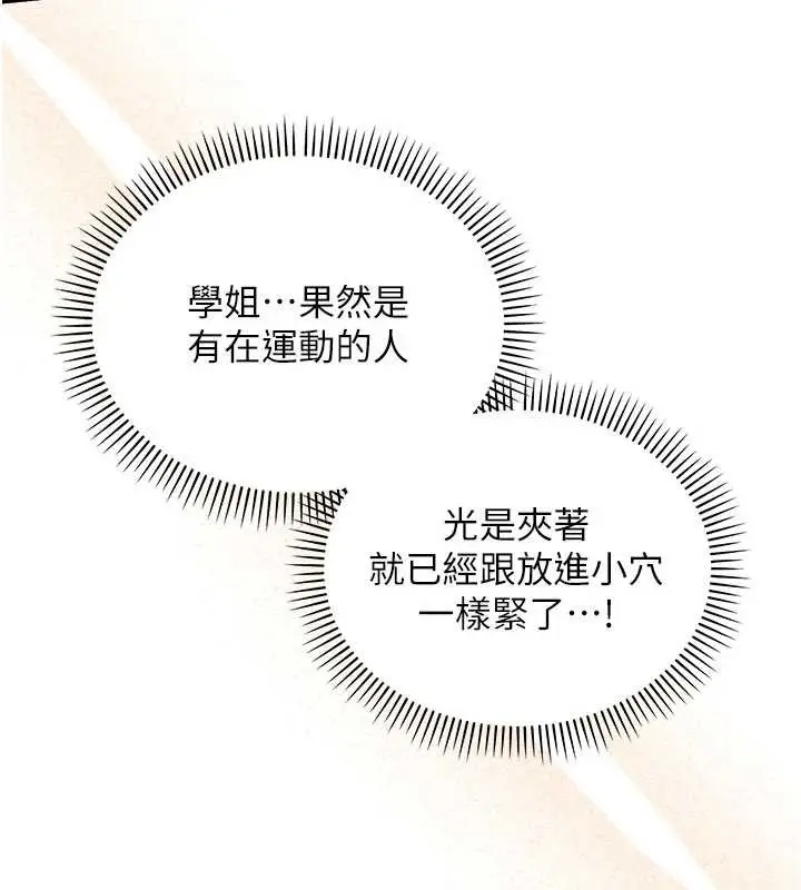 漫画《校园成人礼》第29话第46张图
