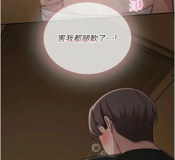漫画《校园成人礼》第29话第55张图
