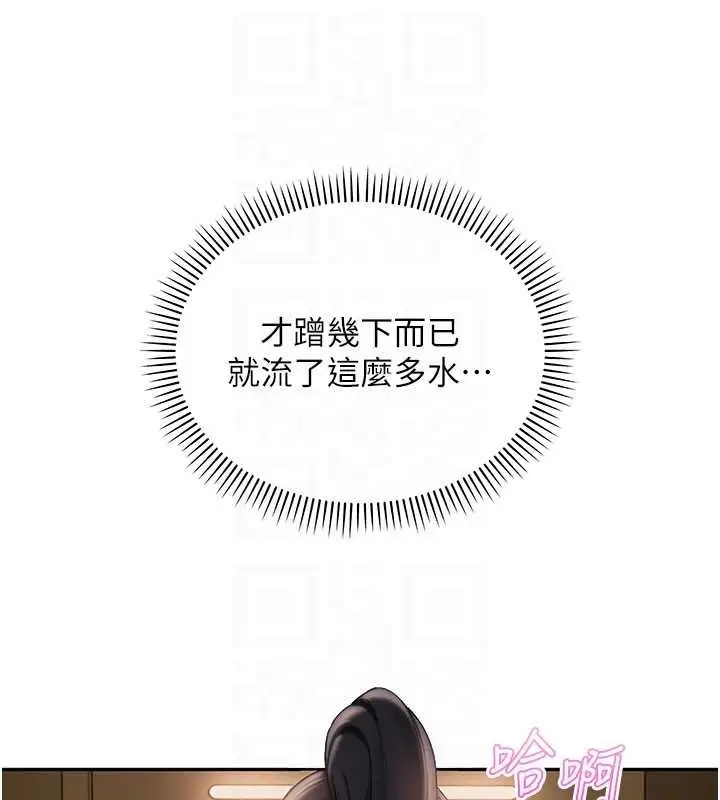 漫画《校园成人礼》第29话第61张图