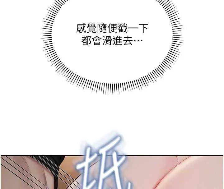 漫画《校园成人礼》第29话第64张图