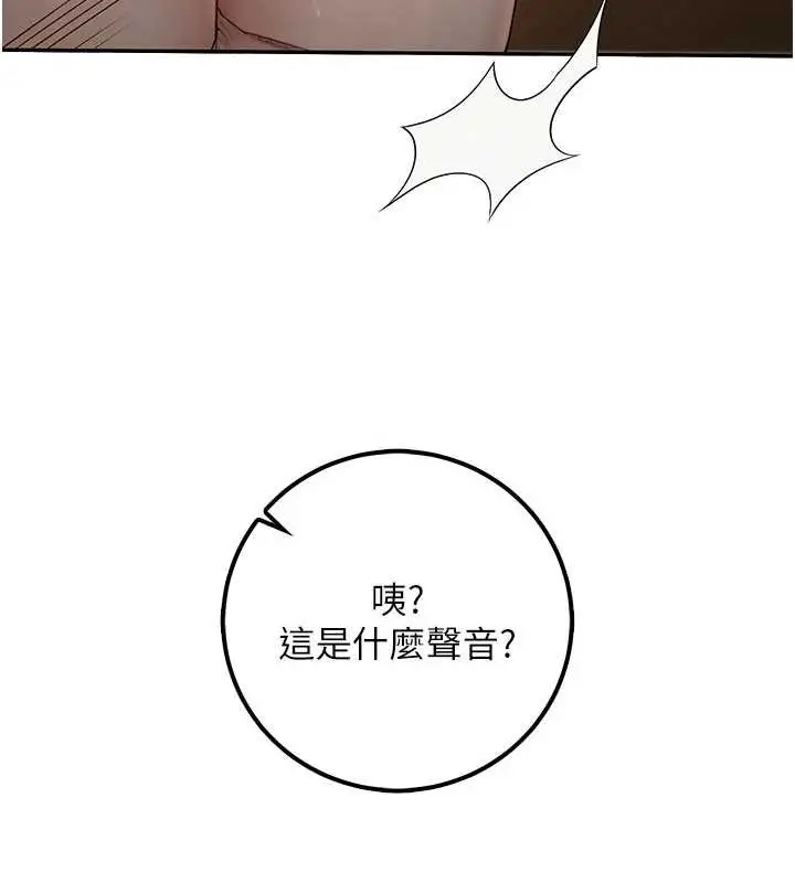 漫画《校园成人礼》第29话第70张图