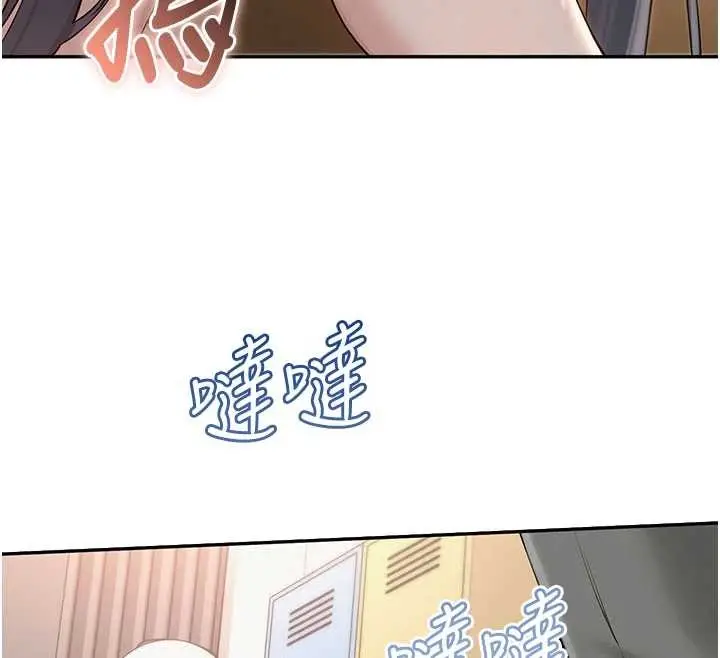 漫画《校园成人礼》第29话第72张图