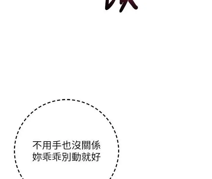 漫画《校园成人礼》第29话第8张图