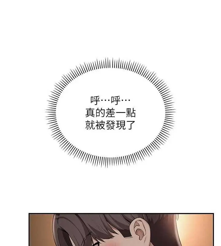 漫画《校园成人礼》第29话第80张图