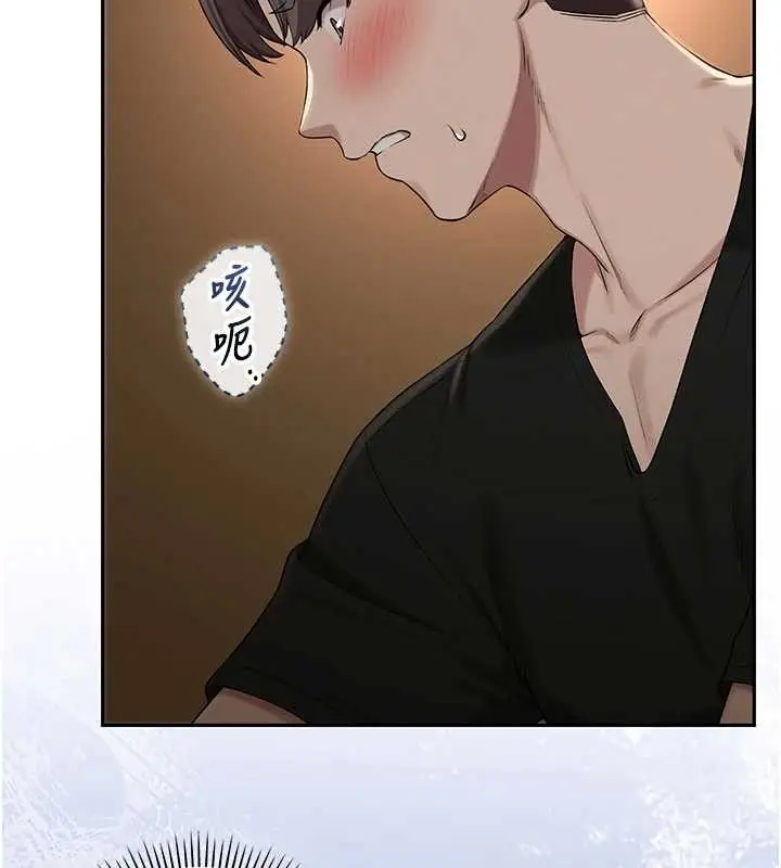 漫画《校园成人礼》第29话第81张图