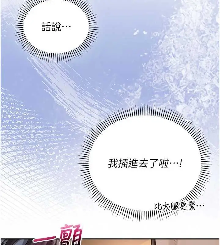 漫画《校园成人礼》第29话第82张图