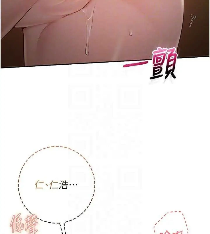 漫画《校园成人礼》第29话第84张图