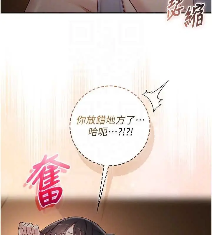 漫画《校园成人礼》第29话第86张图