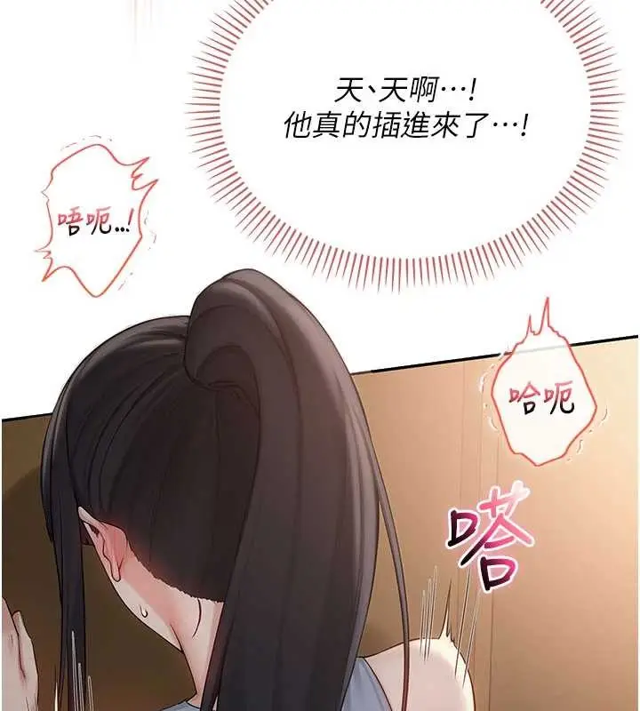 漫画《校园成人礼》第29话第89张图