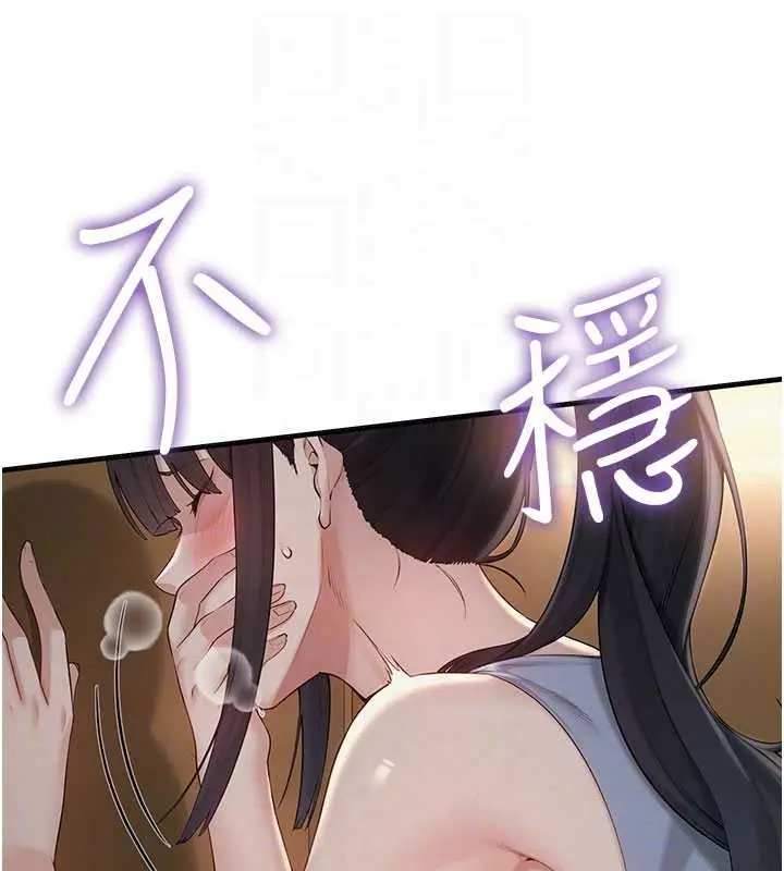 漫画《校园成人礼》第29话第99张图