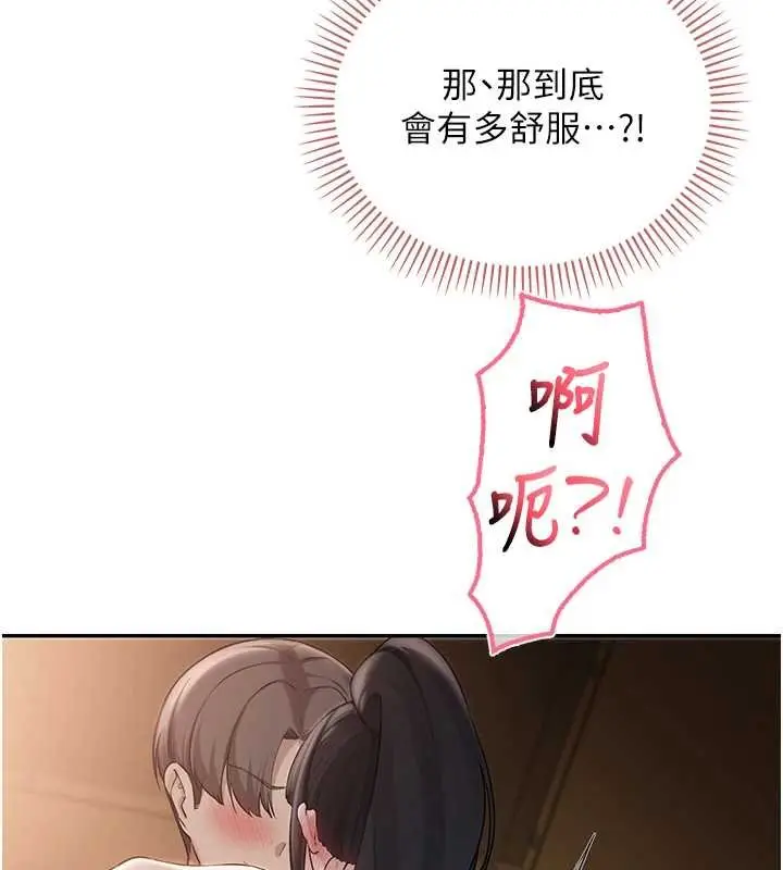 漫画《校园成人礼》第30话第10张图