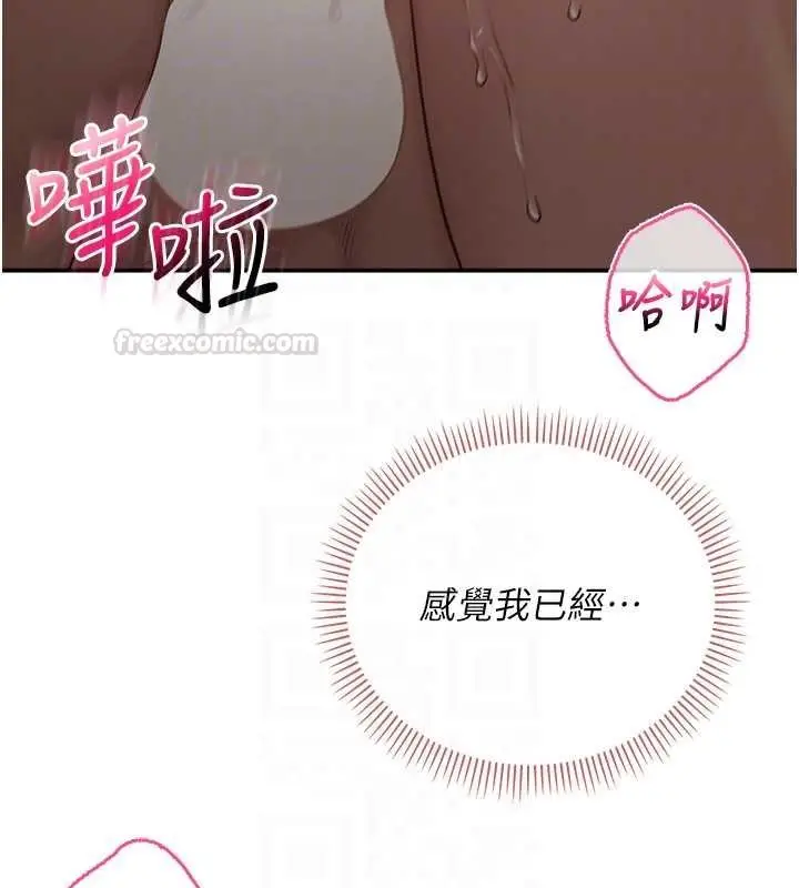 漫画《校园成人礼》第30话第105张图