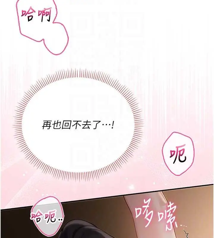 漫画《校园成人礼》第30话第106张图