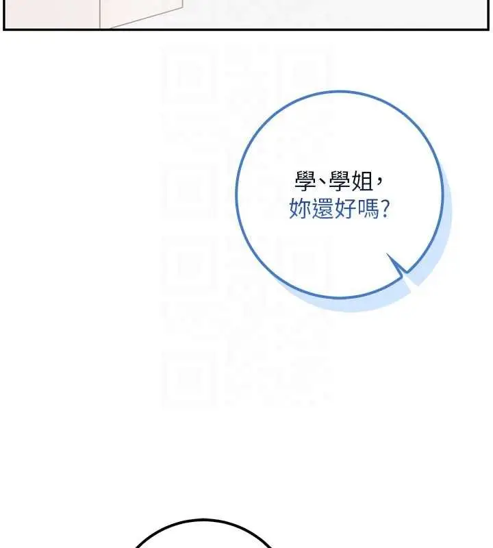 漫画《校园成人礼》第30话第113张图
