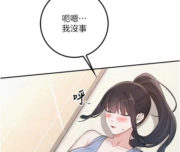 漫画《校园成人礼》第30话第114张图