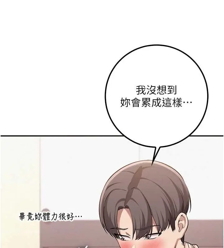 漫画《校园成人礼》第30话第117张图