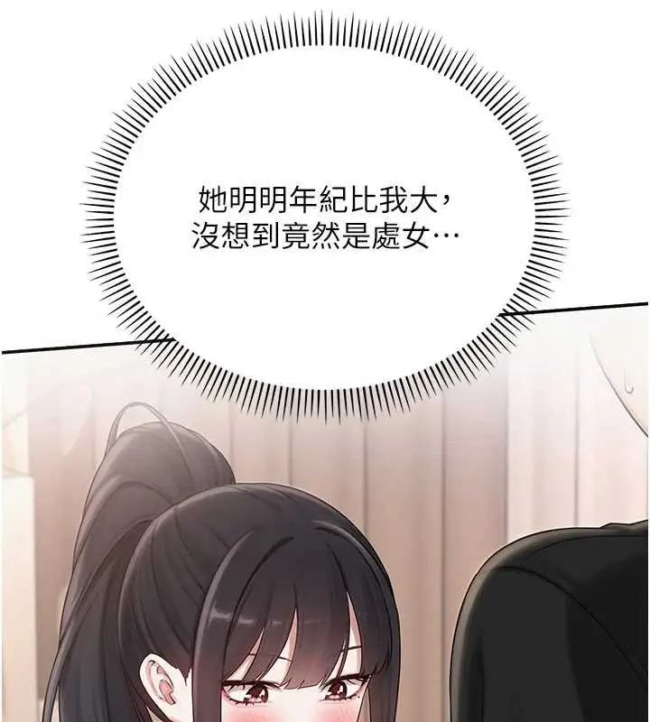 漫画《校园成人礼》第30话第125张图