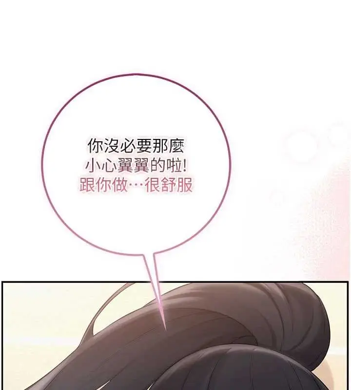 漫画《校园成人礼》第30话第130张图