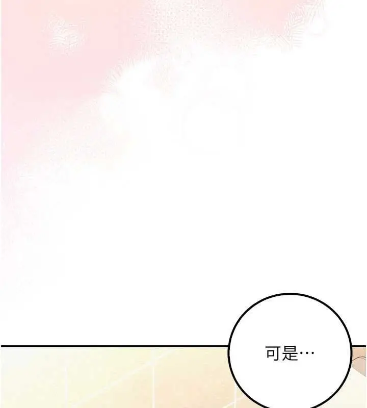 漫画《校园成人礼》第30话第132张图