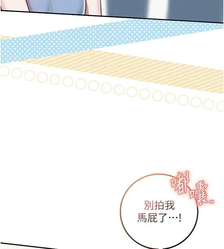 漫画《校园成人礼》第30话第136张图