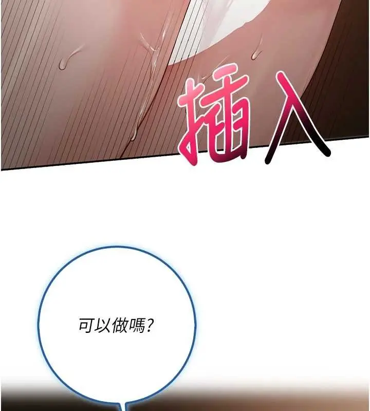 漫画《校园成人礼》第30话第14张图