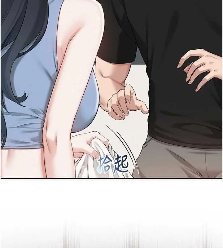 漫画《校园成人礼》第30话第140张图