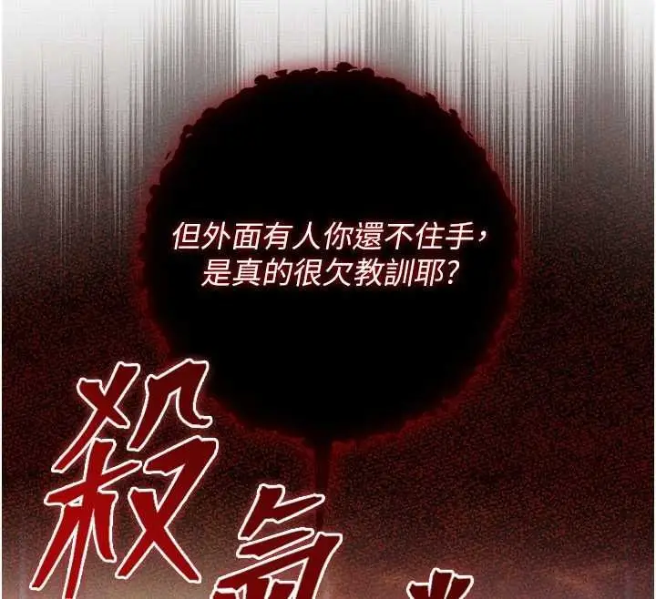 漫画《校园成人礼》第30话第141张图