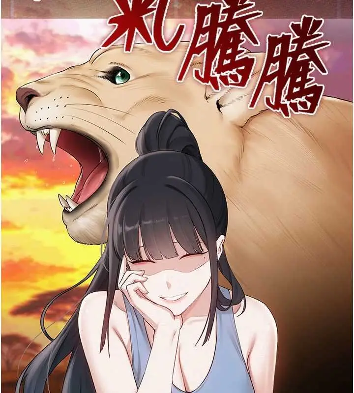漫画《校园成人礼》第30话第142张图