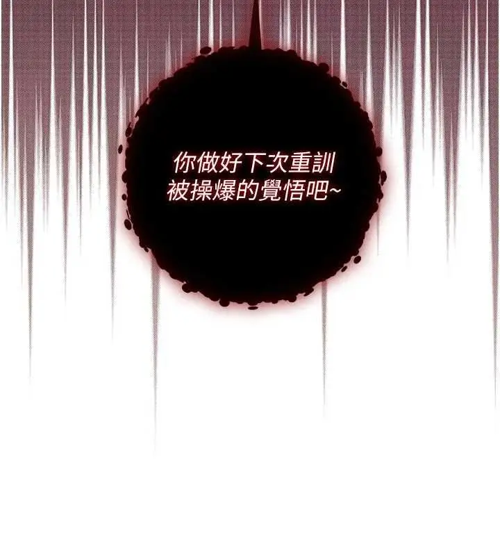 漫画《校园成人礼》第30话第144张图